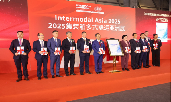 2025集裝箱多式聯(lián)運亞洲展在上海舉行
